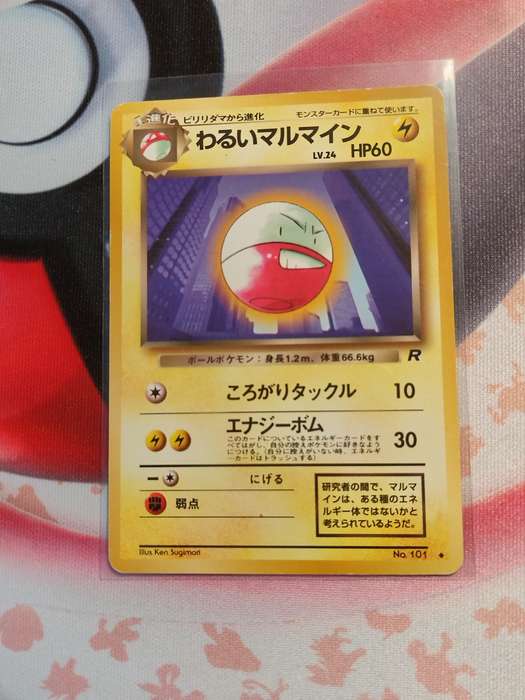Pokemon Trading Card Game - Dark Electrode Pokemon Japanese Rocket Gang