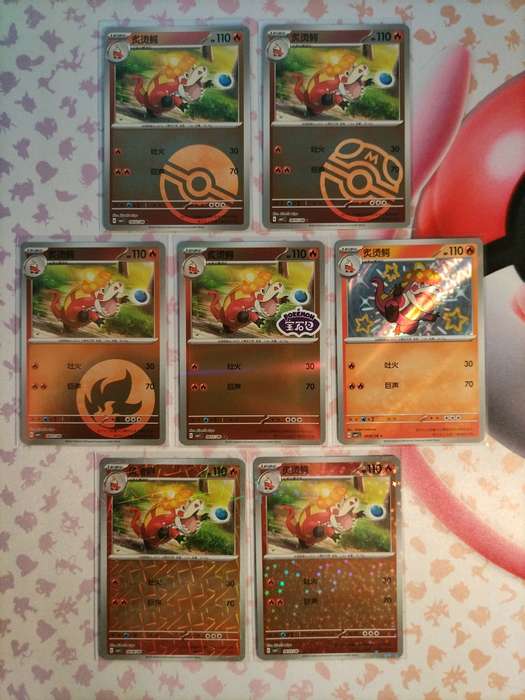 Pokemon Trading Card Game - Pokemon Chinese Horizons Gem - Crocalor set of 7