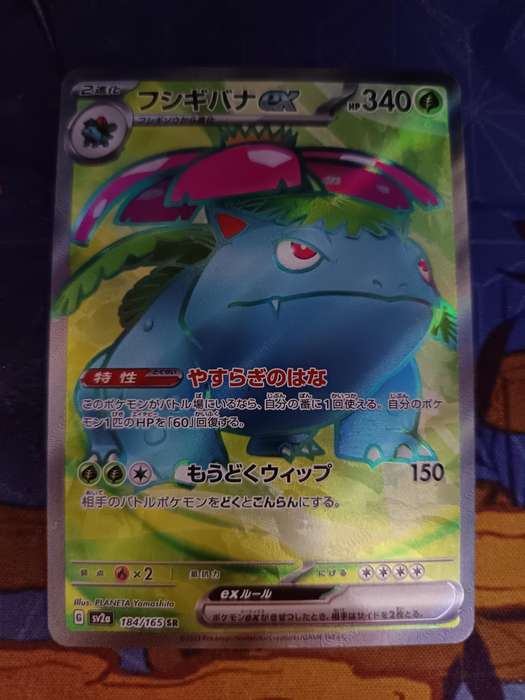 Pokemon Trading Card Game - Venusaur ex #184 Pokemon Japanese Scarlet & Violet 151