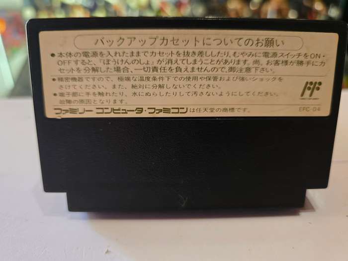 Vintage Tv Game Cartridge Famicom Dragon Quest IV