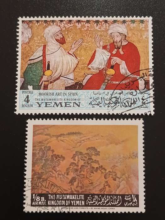 Stamps - Yemen