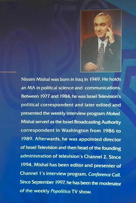 Those were the Years - Israel's Jubilee