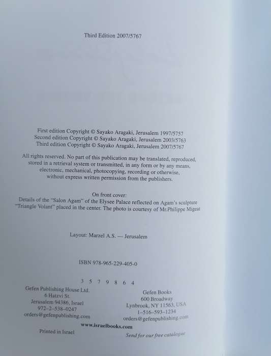 Agam: Beyond the Invisible by Sayako Aragaki (Third Edition)