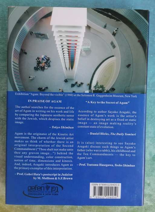 Agam: Beyond the Invisible by Sayako Aragaki (Third Edition)