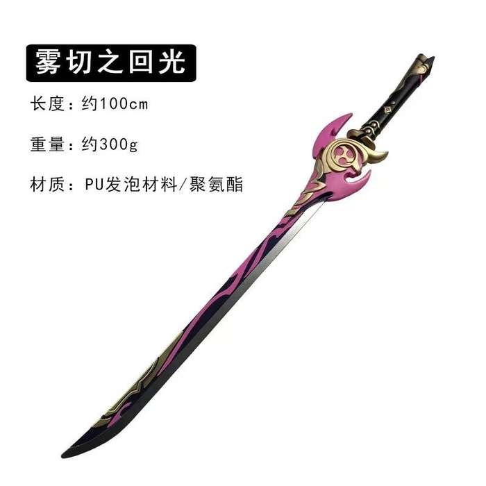 Genshin Impact Kamisato Ayaka's Mistsplitter Reforged Sword - PU Material Cosplay Prop, Convention W