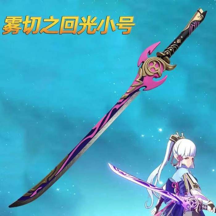 Genshin Impact Kamisato Ayaka's Mistsplitter Reforged Sword - PU Material Cosplay Prop, Convention W