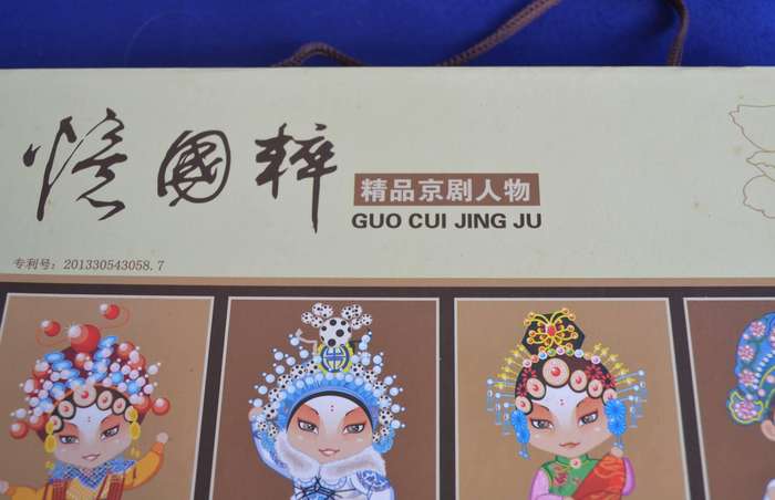 Guo Cui Jing Ju Chinese Peking  Opera Flatware and Chopstick Set - Boxed