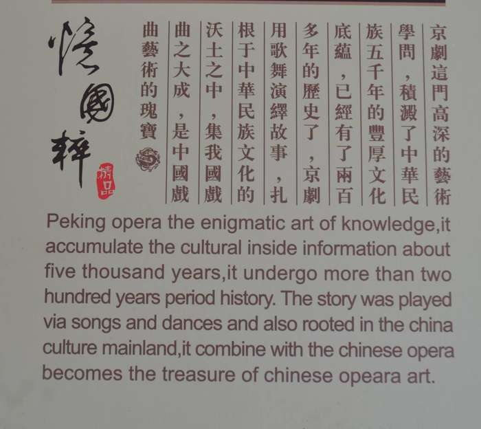 Guo Cui Jing Ju Chinese Peking  Opera Flatware and Chopstick Set - Boxed