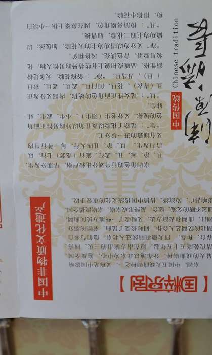 Guo Cui Jing Ju Chinese Peking  Opera Flatware and Chopstick Set - Boxed