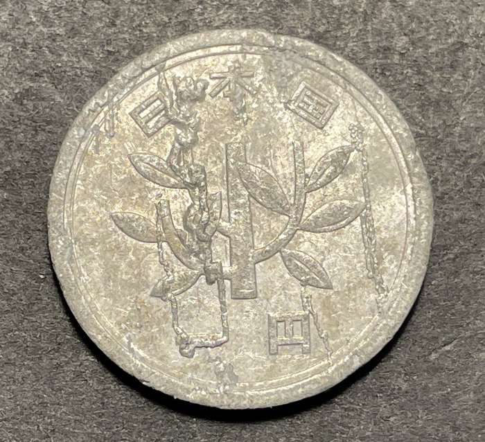 Unusual error 1 yen Japanese aluminium coin with a unidentified type of planchet/die error
