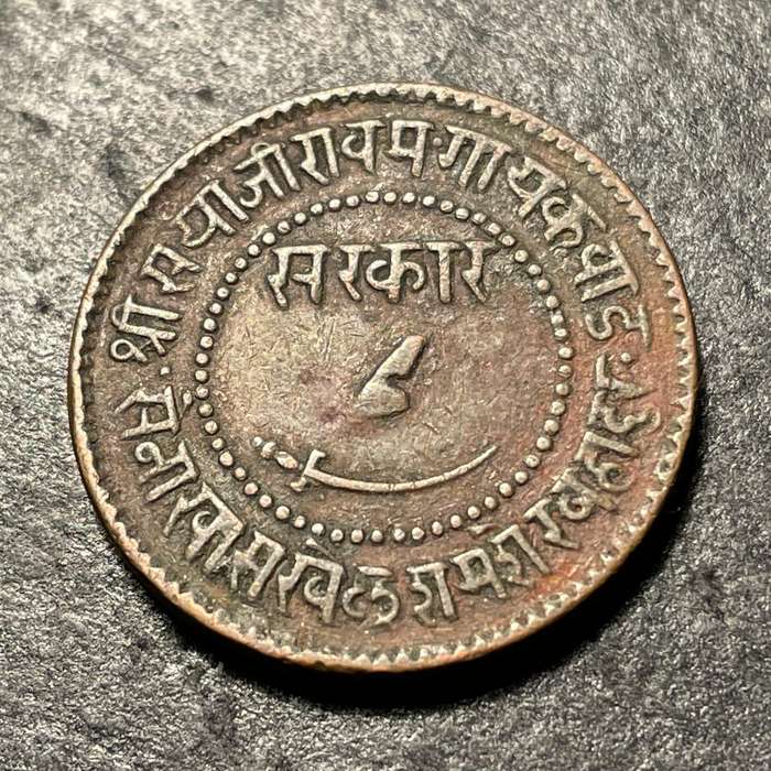 India Princely state of Baroda bronze 1 Paisa coin from 1941