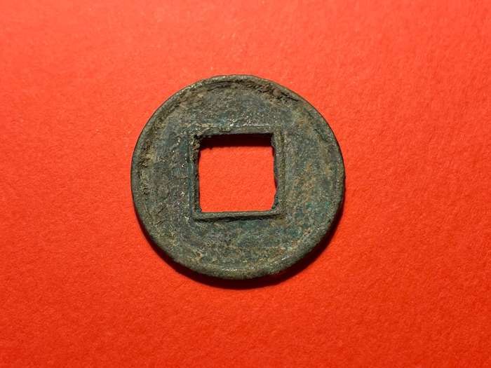 Very old Ancient China "Wu Zhu" cash coin - Western Han dynasty, 206 BC to 9 AD