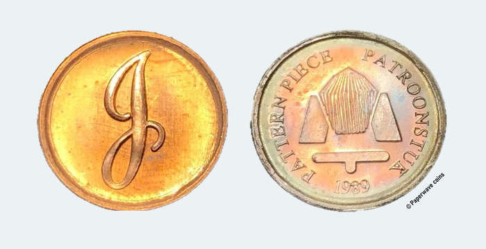 Scarce 1989 South African Pattern 1 cents coin - Large J reverse