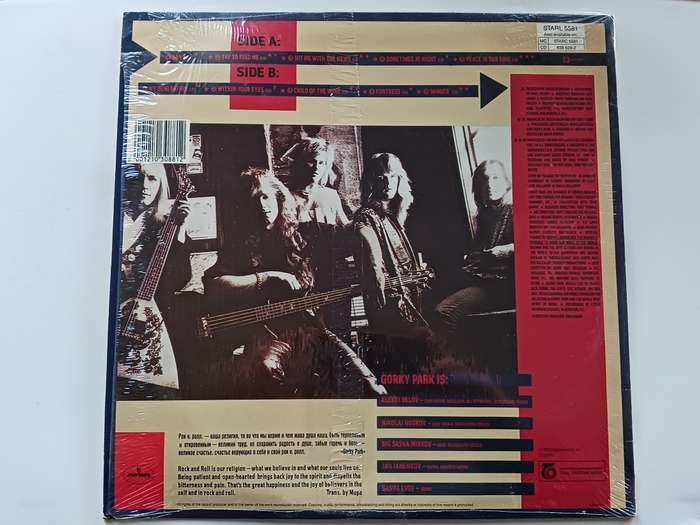 Gorky Park - Gorky Park  ( scares 1989 SA released NM / M- LP  )