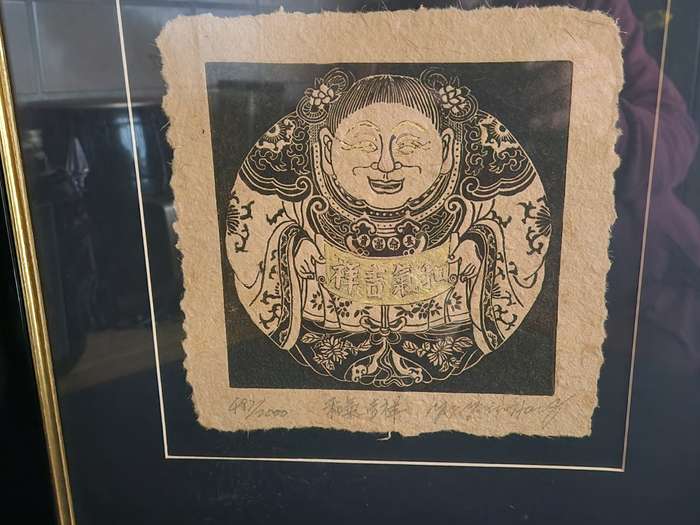 CHINESE ETCHING ARTIST YU YUEN HONG FRAMED LIMITED EDITION PEACE AND FORTUNE PRINT