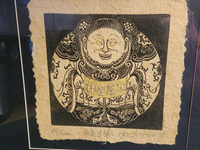 CHINESE ETCHING ARTIST YU YUEN HONG FRAMED LIMITED EDITION PEACE AND FORTUNE PRINT