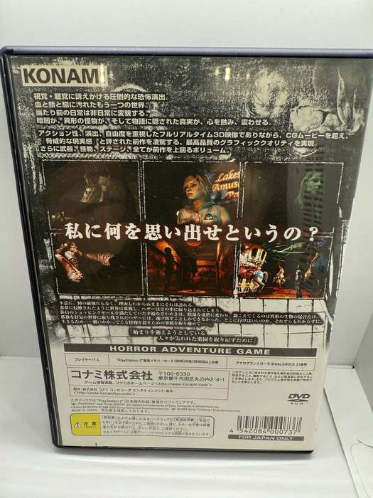 Silent Hill 3 - NTSC