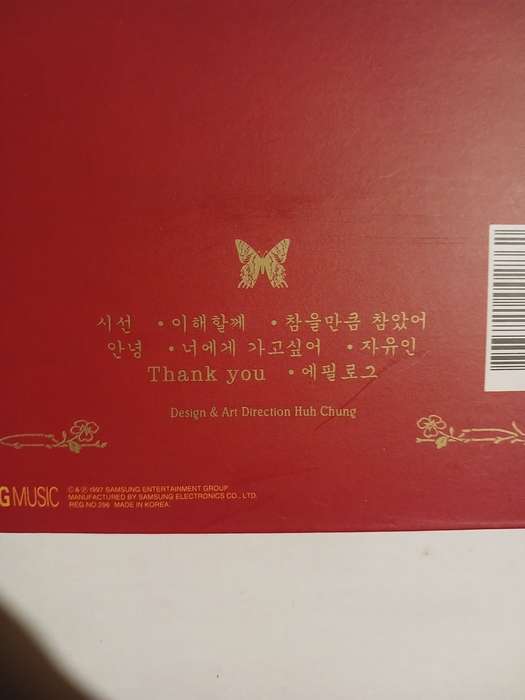  [Lee Eun-mi],  CD, Korea