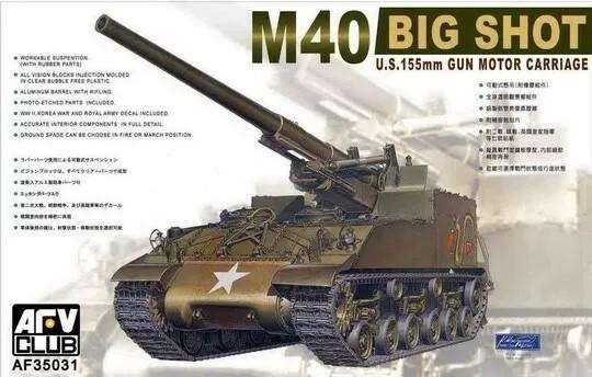 M40 US 155mm Gun Motor Carriage 'Big Shot'