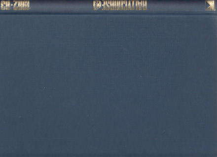 Rallycourse 1982-1983 (0905138234) NO DUST COVER