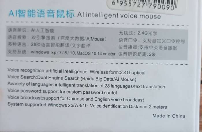 AI Intelligent Wireless Voice Mouse