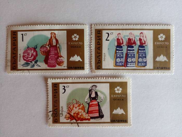 Bulgaria 1970 Osaka Expo