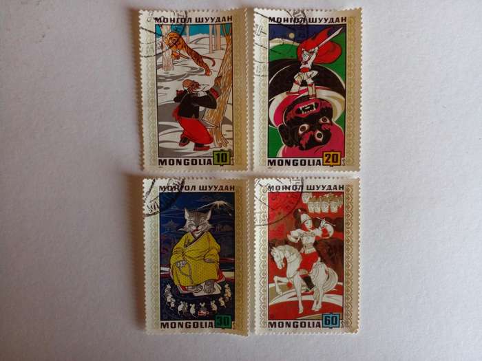 Mongolia 1971 Folktales
