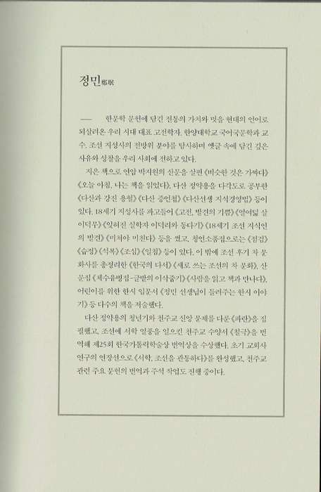Korea  Korean history. Primary text: Nul-am-gi-ryak by Lee Jae-gi. (text in Korean only)