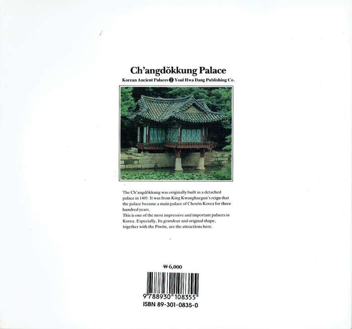 Changdokgung Palace (Korean Ancient Palaces 2)
