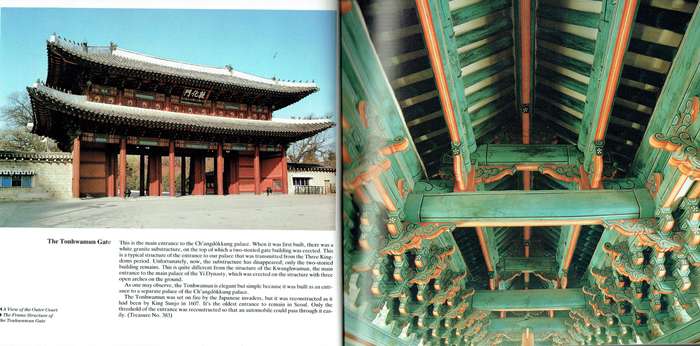Changdokgung Palace (Korean Ancient Palaces 2)