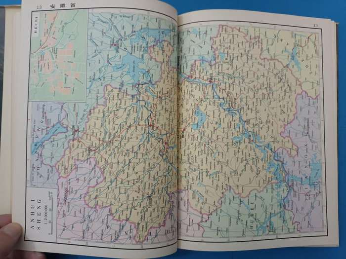 Atlas of China, published in Beijing in 1977