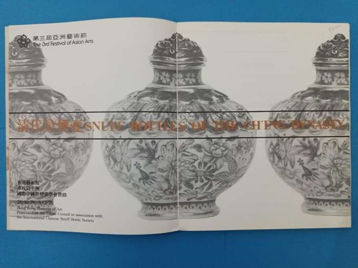 Snuff Bottles of the Ch'Ing Dynasty (Hong Kong Museum of Art)