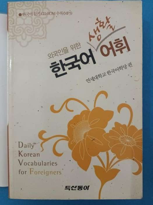 Daily Korean Vocabularies [sic] for Foreigners