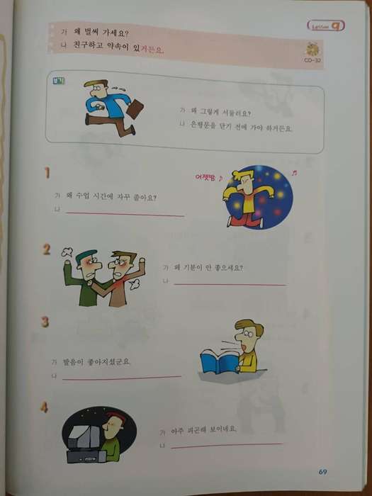 Easy Korean for Foreigners 2
