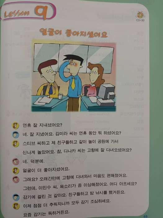 Easy Korean for Foreigners 2