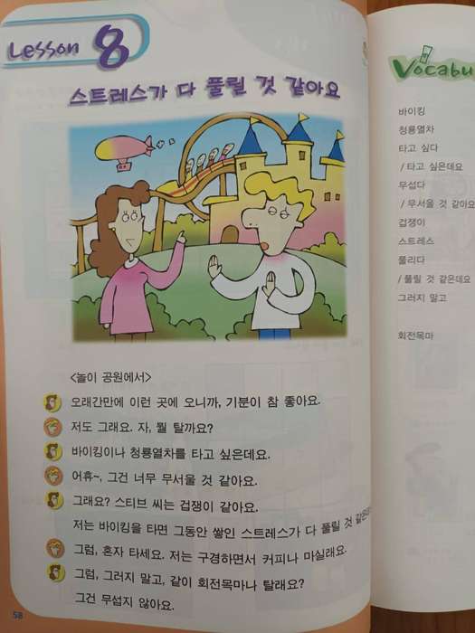 Easy Korean for Foreigners 2