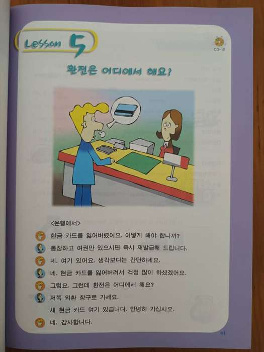 Easy Korean for Foreigners 2