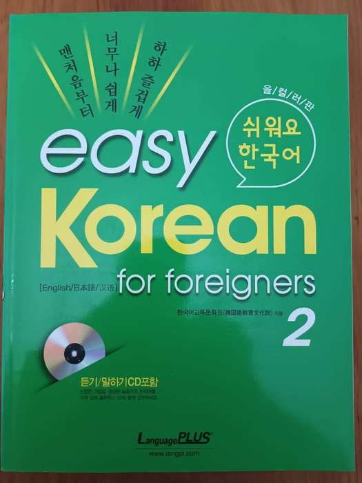 Easy Korean for Foreigners 2