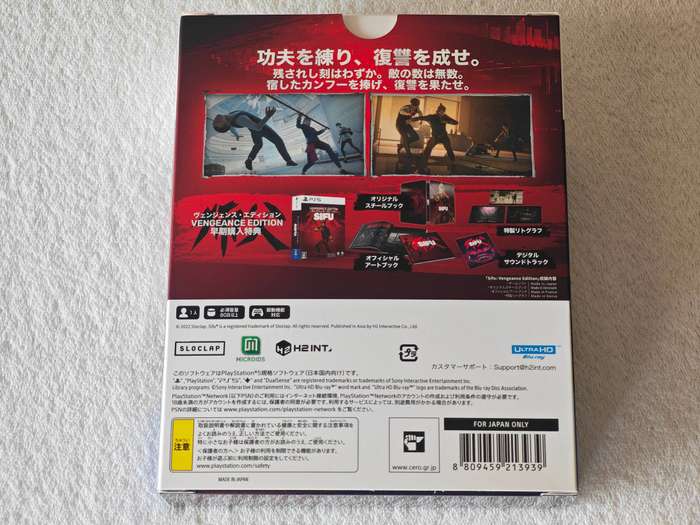 Sifu Vengeance Edition - PS5/Playstation 5 Game