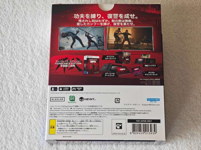Sifu Vengeance Edition - PS5/Playstation 5 Game