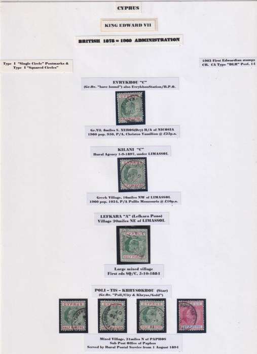 CYPRUS AMAZING KEV11 CANCELLATION WRITTEN UP COLLECTION