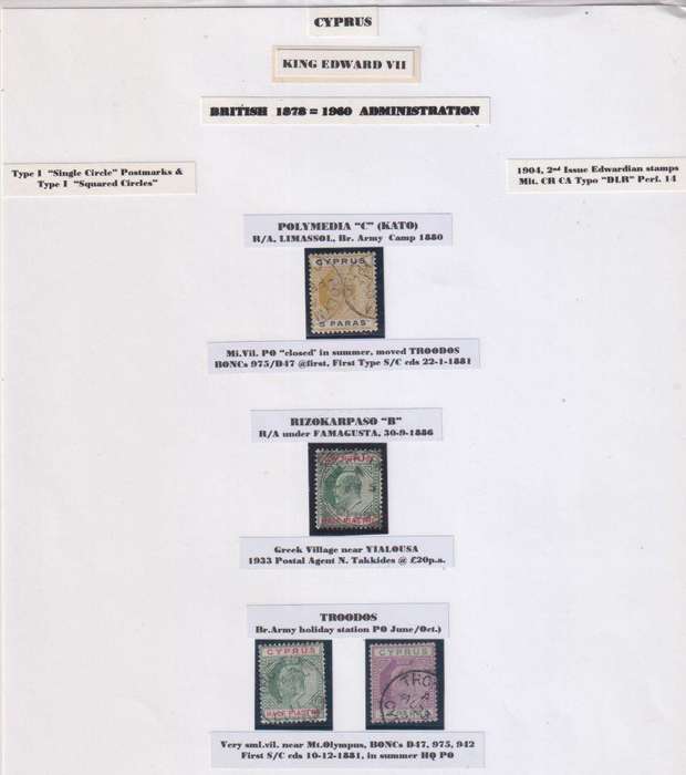 CYPRUS AMAZING KEV11 CANCELLATION WRITTEN UP COLLECTION