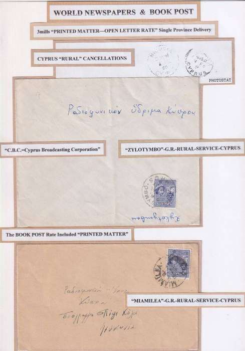 CYPRUS RURAL TOWNS-COVERS