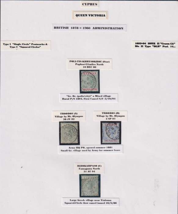 CYPRUS AMAZING QVIC WRITTEN UP CANCELLATION COLLECTION!