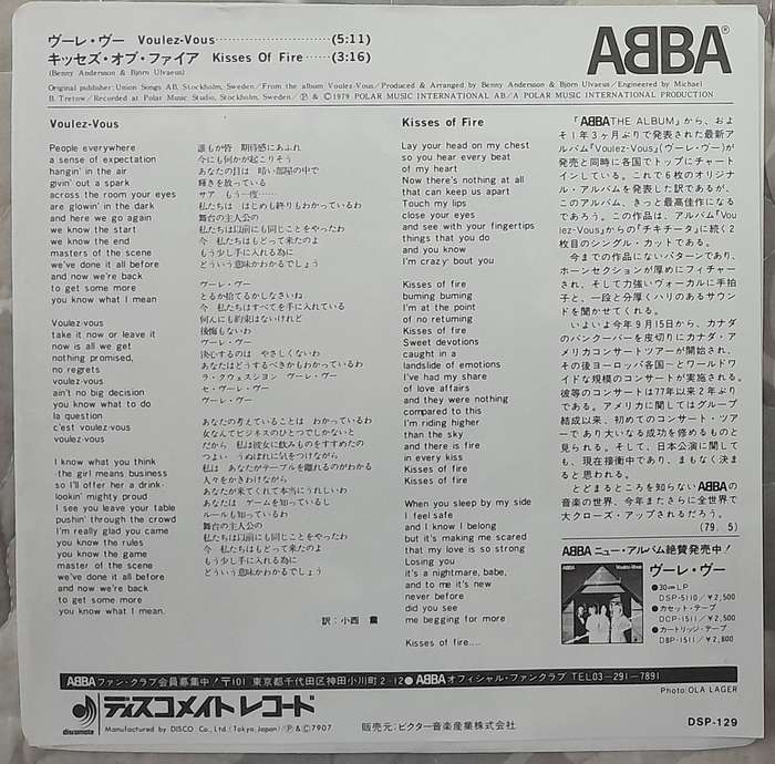 ABBA - Voulez-Vous 7" single (Japanese pressing)