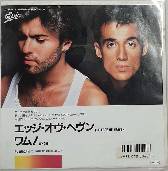 Wham! - The Edge of Heaven 7" single (Japanese Pressing) (George Michael)