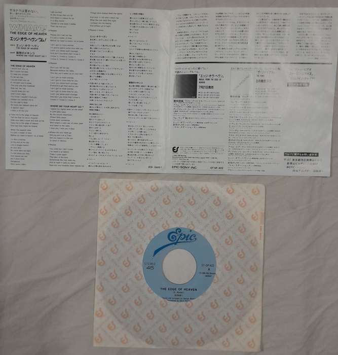 Wham! - The Edge of Heaven 7" single (Japanese Pressing) (George Michael)