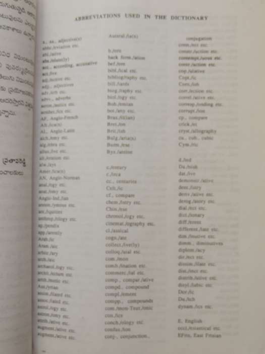 English-Telugu Dictionary