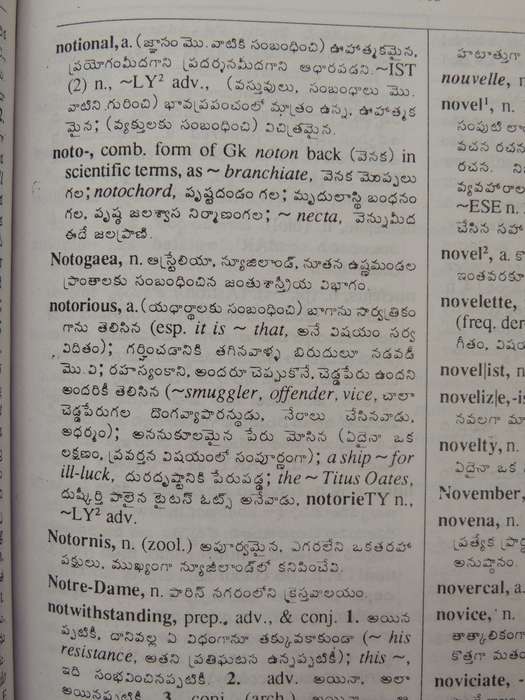 English-Telugu Dictionary