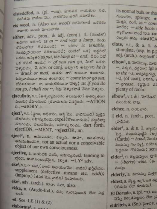 English-Telugu Dictionary